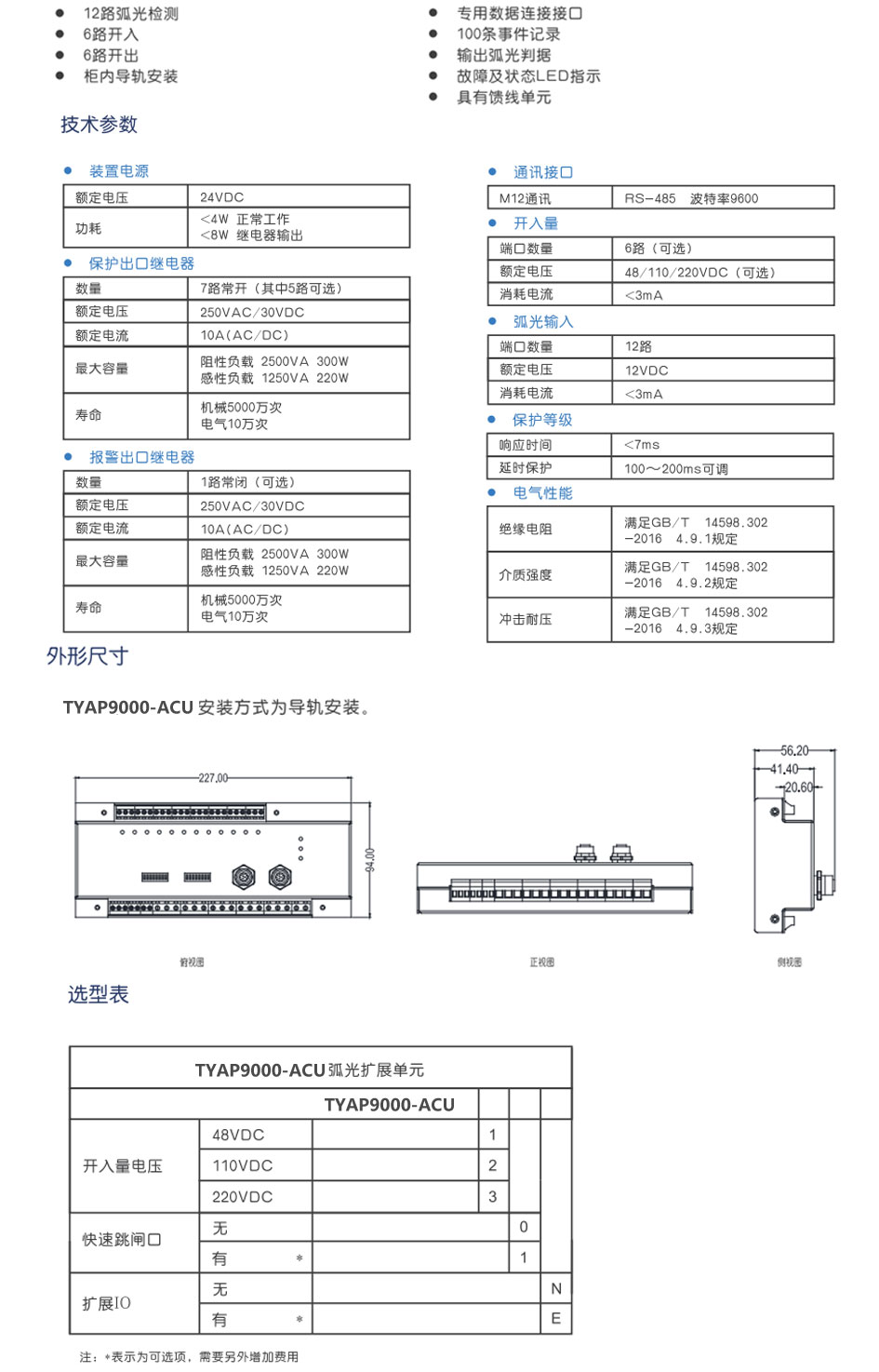 Product_TYAP9000_3.jpg